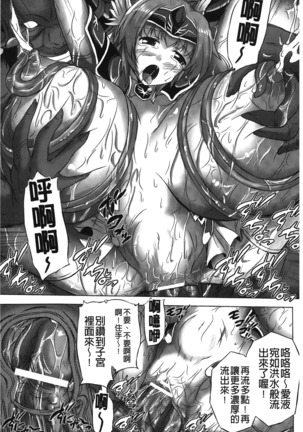 Rinjo no Haiin Page #94
