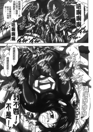 Rinjo no Haiin Page #140