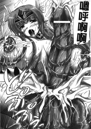 Rinjo no Haiin Page #102