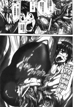 Rinjo no Haiin Page #130