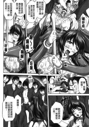 Rinjo no Haiin Page #117