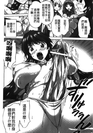 Rinjo no Haiin Page #147