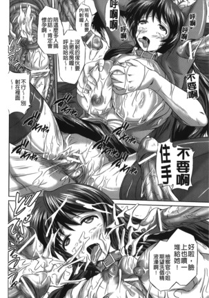 Rinjo no Haiin Page #119