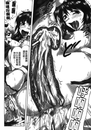 Rinjo no Haiin Page #157