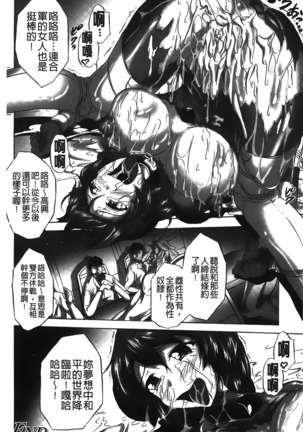Rinjo no Haiin Page #143