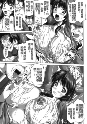 Rinjo no Haiin Page #108