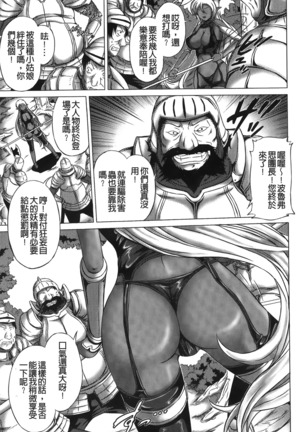 Rinjo no Haiin Page #26