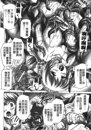 Rinjo no Haiin Page #17