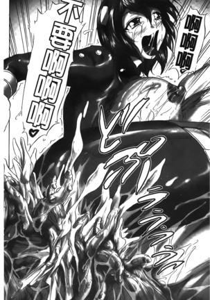 Rinjo no Haiin Page #141