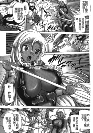 Rinjo no Haiin Page #28