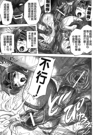 Rinjo no Haiin Page #98