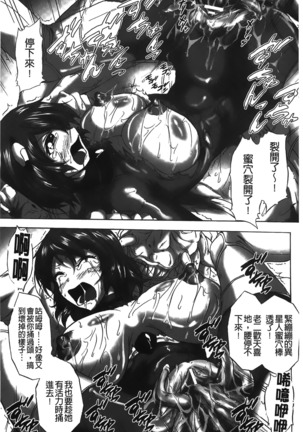 Rinjo no Haiin Page #132