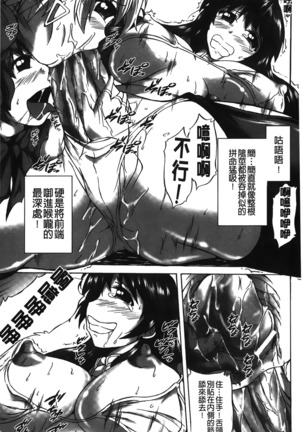 Rinjo no Haiin Page #150