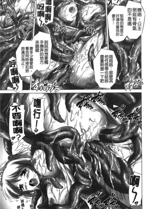 Rinjo no Haiin Page #16
