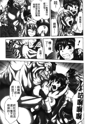 Rinjo no Haiin Page #126