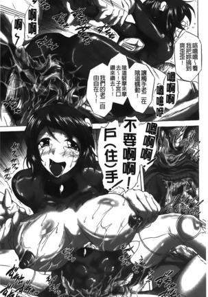 Rinjo no Haiin Page #134