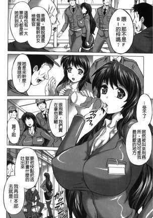 Rinjo no Haiin Page #105