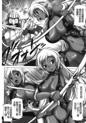 Rinjo no Haiin Page #27