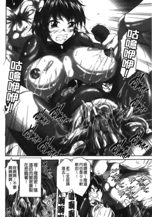 Rinjo no Haiin Page #131