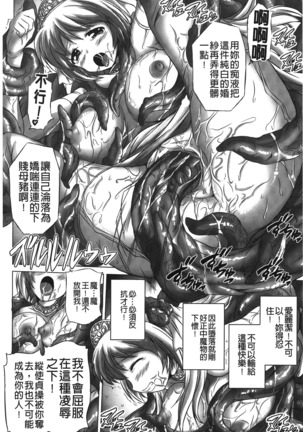 Rinjo no Haiin Page #15