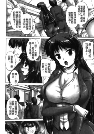 Rinjo no Haiin Page #45