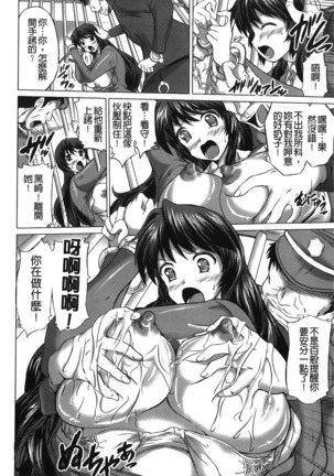 Rinjo no Haiin Page #107