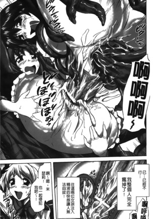 Rinjo no Haiin Page #162