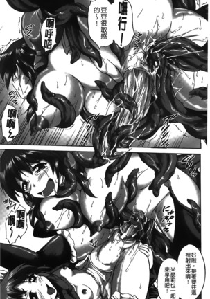 Rinjo no Haiin Page #160