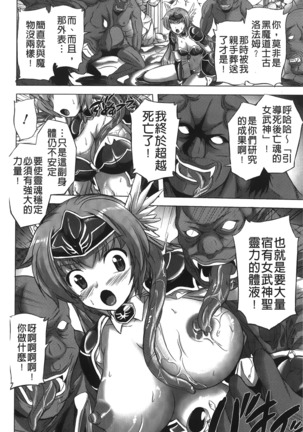 Rinjo no Haiin Page #87