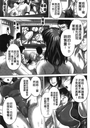 Rinjo no Haiin Page #82
