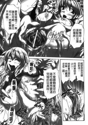 Rinjo no Haiin Page #138