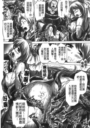 Rinjo no Haiin Page #19