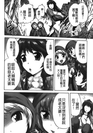 Rinjo no Haiin Page #145