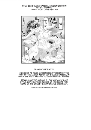 Sex Soldier Satsuki: Mission Unicorn - Page 17
