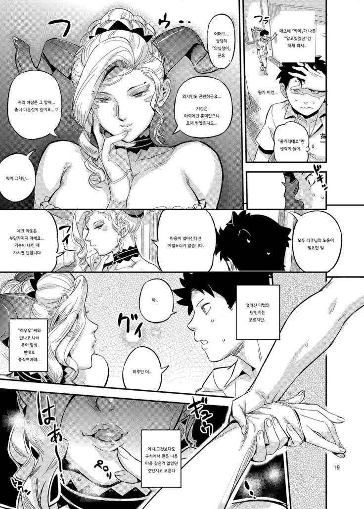La Mu no Toudaikan e Youkoso!