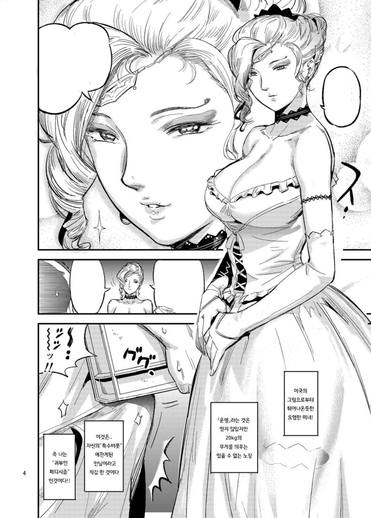 La Mu no Toudaikan e Youkoso!