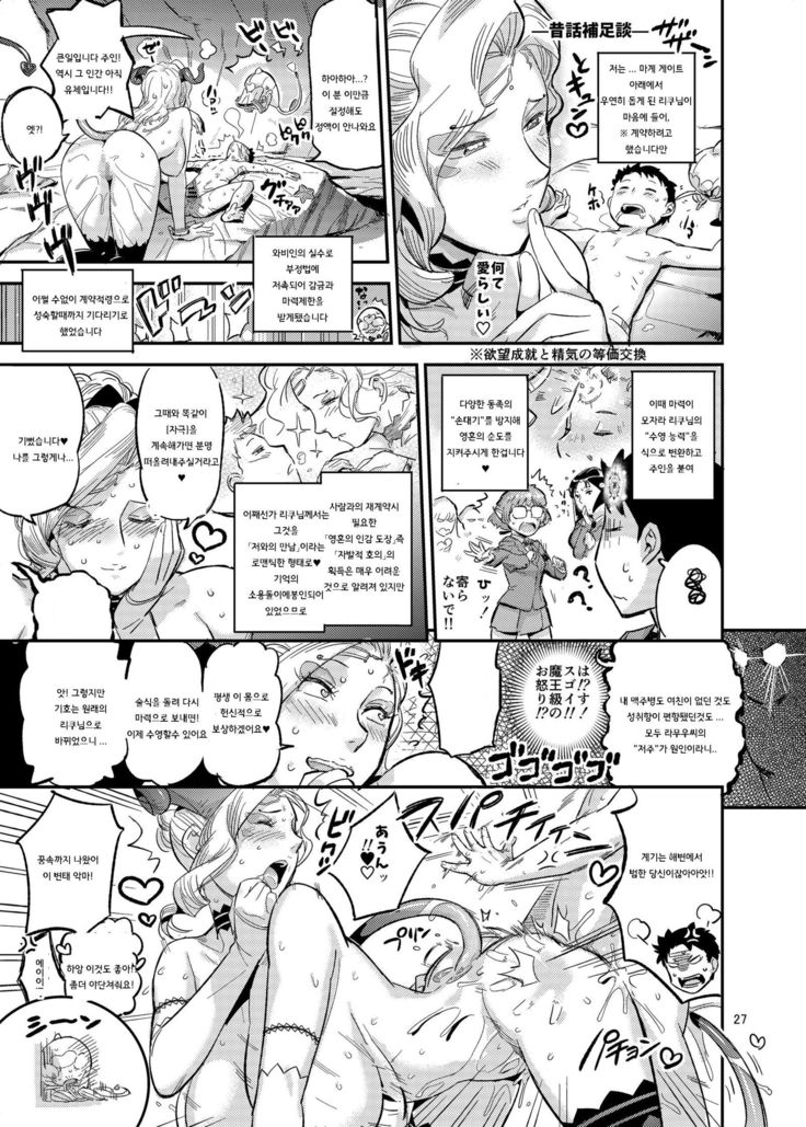 La Mu no Toudaikan e Youkoso!
