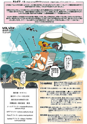 La Mu no Toudaikan e Youkoso! Page #32