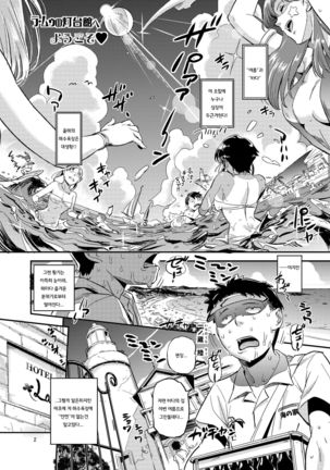 La Mu no Toudaikan e Youkoso! Page #4