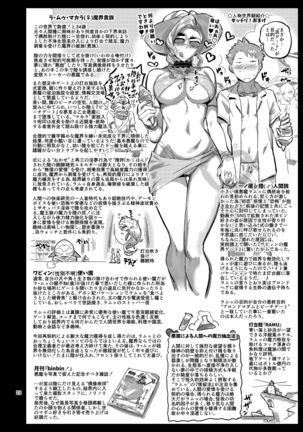 La Mu no Toudaikan e Youkoso! Page #30