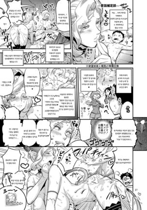 La Mu no Toudaikan e Youkoso! Page #29