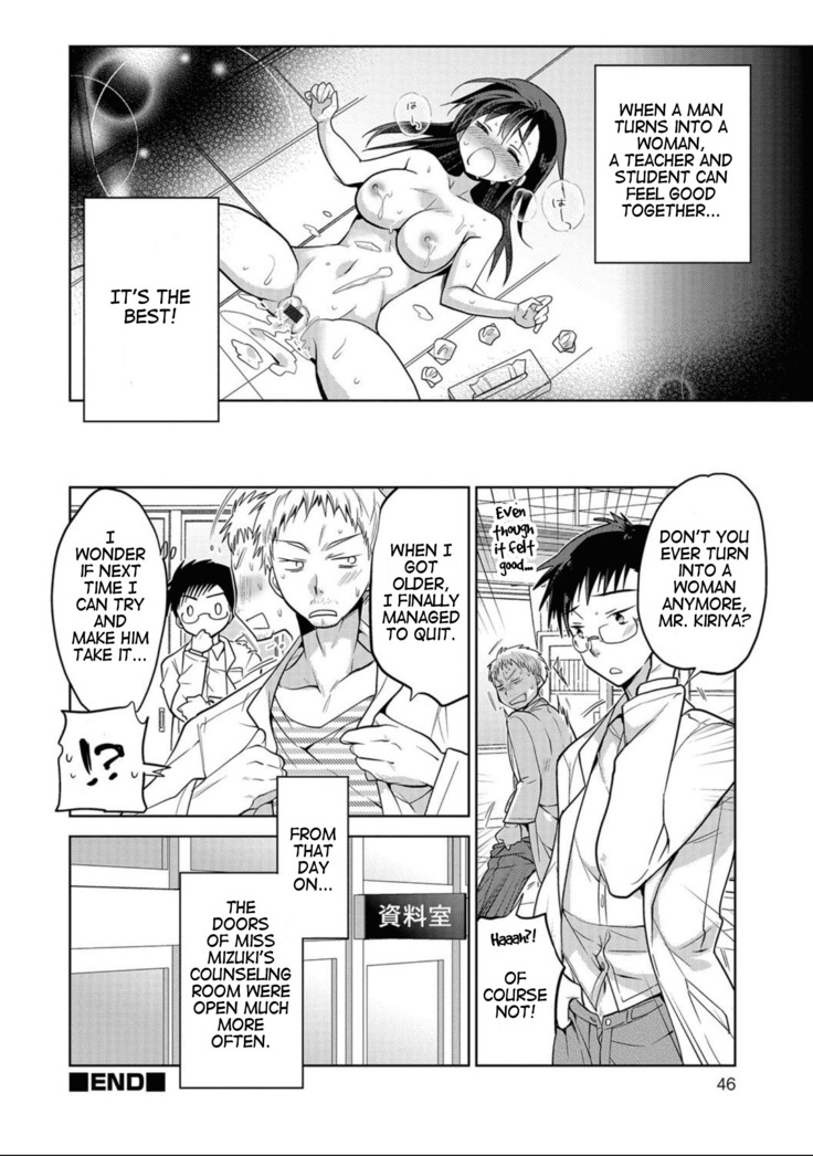 Mizuki Sensei to Himitsu no Heya | Professor Mizuki and the Secret Room
