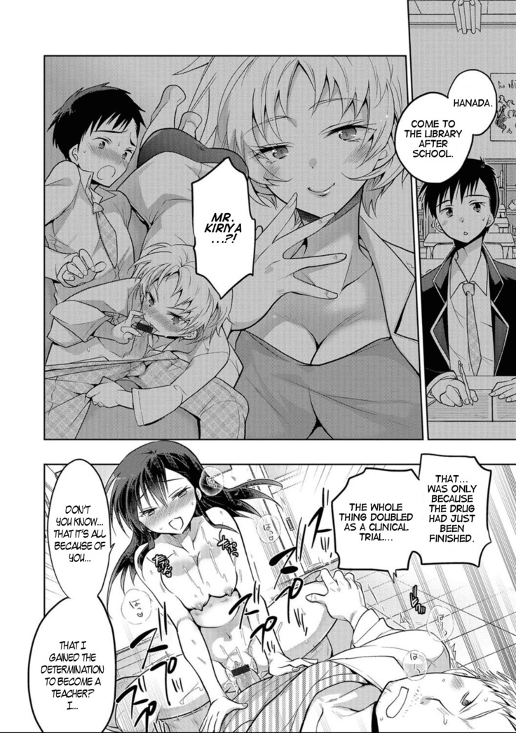 Mizuki Sensei to Himitsu no Heya | Professor Mizuki and the Secret Room