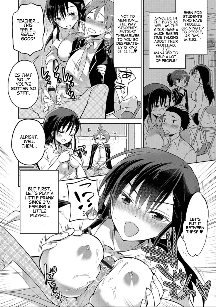 Mizuki Sensei to Himitsu no Heya | Professor Mizuki and the Secret Room