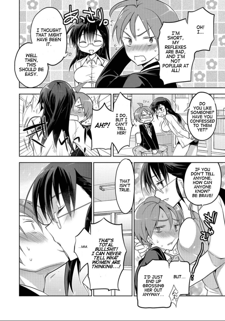 Mizuki Sensei to Himitsu no Heya | Professor Mizuki and the Secret Room