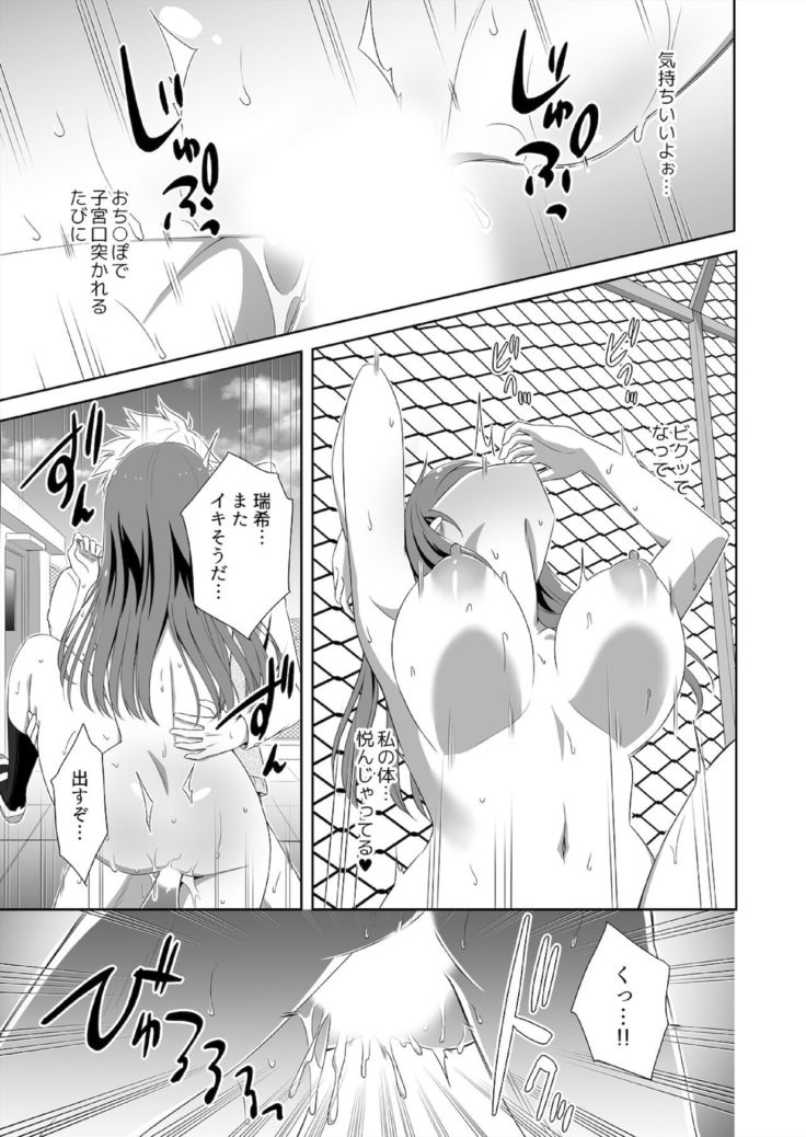 Jinsei gyakuten SEX! ? Mezametara ikemen ni natte shojo gyaru o mesu kanojo ni chōkyō shi teta Ch. 1-2