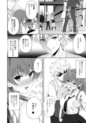 Jinsei gyakuten SEX! ? Mezametara ikemen ni natte shojo gyaru o mesu kanojo ni chōkyō shi teta Ch. 1-2 Page #22