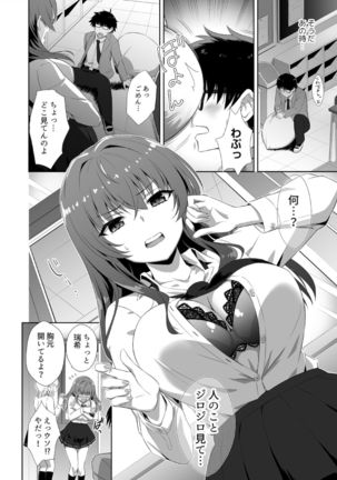 Jinsei gyakuten SEX! ? Mezametara ikemen ni natte shojo gyaru o mesu kanojo ni chōkyō shi teta Ch. 1-2