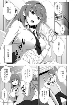 Jinsei gyakuten SEX! ? Mezametara ikemen ni natte shojo gyaru o mesu kanojo ni chōkyō shi teta Ch. 1-2