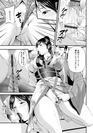 Goshujin-sama no Chichi Dorei Page #16